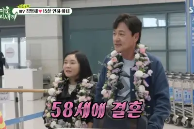 thumbnail - “딸인 줄”…65세 김병세, ‘15세 연하’ CEO 아내 공개