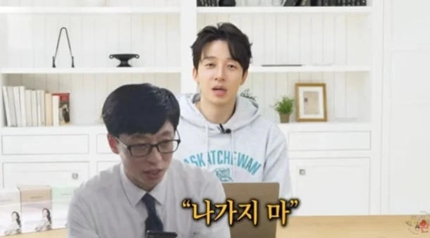 허경환, 유재석에 ‘외출 금지령’ 당했다…“나가지 마”