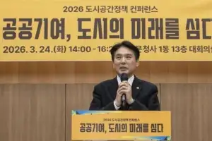 thumbnail - 김길영 서울시의회 도시계획균형위원장 “‘계획이득’ 환원하는 공공기여 정책, 균형발전 실현하는 핵심 정책수단으로 재설계 필요”