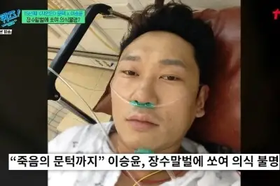 thumbnail - “완전히 의식 잃었다”…이승윤 ‘자연인’ 찍다 장수말벌에 쏘여