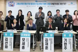 thumbnail - 김재훈 경기도의원, ‘고립·은둔 청년 및 중장년 일경험 지원’ 정책토론회 ‘성료’