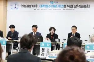 thumbnail - 정경자 경기도의원, ‘지역 필수의료 재건’ 토론회 좌장 맡아 해법 논의