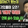 “이국종 교수가 ‘이것’ 제발 먹지 말래” 60만명이 속았다