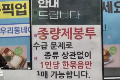 thumbnail - 중동 전쟁에 때 아닌 ‘비닐’ 사재기…시민·자영업자 발동동[취중생]