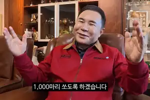 thumbnail - 윤홍근 BBQ 회장 ‘김선태 유튜브’ 출연… 충주 학생들에게 치킨 1000마리 쐈다