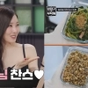 ‘변요한 ♥’ 티파니, 냉장고 가득 시어머니표 반찬…“사랑받는 며느리”
