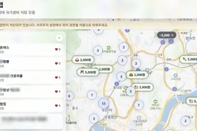 thumbnail - 서울 맞아? “순댓국 3500원, 김치찌개 3000원”…돈 아껴주는 ‘거지맵’ 뭐길래