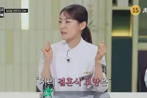 thumbnail - 손종원 “엄숙한 결혼식 원해” 술렁였는데…박은영 셰프 ‘깜짝’ 결혼 발표