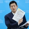 김재섭 “정원오, 여직원과 칸쿤 출장, 서류에는 ‘남성’…출장 후 파격 재채용”