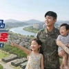 thumbnail - ‘국방 도시’ 군위에 밀리터리타운 홍보판 등장