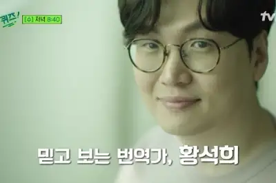 thumbnail - ‘성범죄 의혹’ 황석희, ‘유퀴즈’ 영상 비공개…광고도 ‘손절’