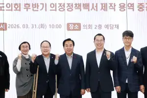 thumbnail - 경기도의회 의정정책추진단, 의정정책백서 중간보고회 개최