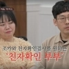 “조카 하나는 남편 애” 동서와의 관계 의심한 아내… ‘두 번 파혼’ 사실혼 부부 사연