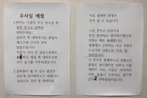 thumbnail - “바지는 살짝만!” 女간호사 앞 다 벗는 男환자들? 주사실 안내문 목격담