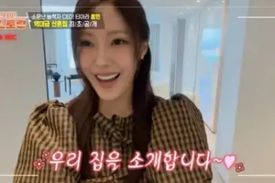 thumbnail - 효민, ‘100억대 신혼집’ 첫 공개…10세 연상 남편 누구?