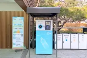 thumbnail - 서대문 ‘투명페트병 무인회수기’ 추가 설치