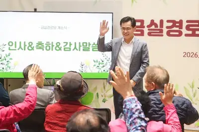 thumbnail - 다시 문 연 양천 ‘금실경로당’… 노후 시설 12곳 정비 약속 지켰다 [현장 행정]