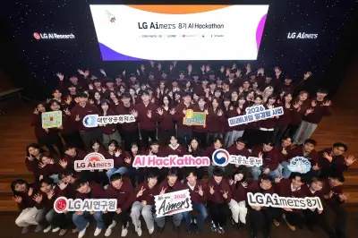 thumbnail - LG, AI 인재 양성 ‘에이머스 해커톤’ 개최