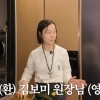 “건물주 원장님”…‘김태호PD 아내’ 얼굴 