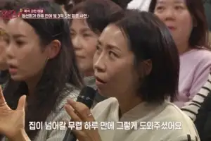 thumbnail - 정선희 집 경매 위기에 전화 돌린 이경실…“하루 만에 3.5억 모았다”