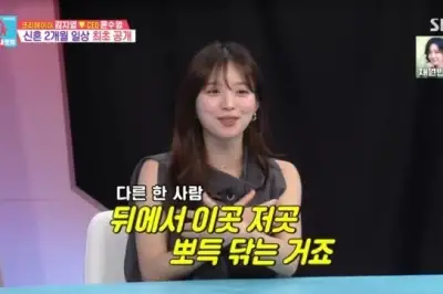 thumbnail - 김지영 “남편과 매일 샤워 같이 해”…달달한 신혼 생활