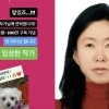 “암세포도 생명”…임성한, 36년 만에 처음으로 실물 공개