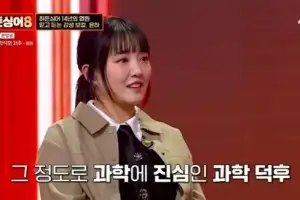 thumbnail - ‘과학 덕후’ 여가수, 노래에 과학 용어 쓰더니…장학금까지 신설