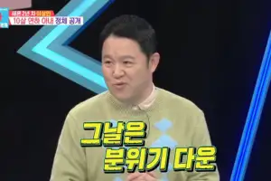 thumbnail - 조촐한 재혼식 하더니…‘12살 연하 아내♥’ 김구라 “분위기 안 좋아” 충격 고백