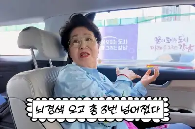 thumbnail - 선우용여 “뇌경색 후 왼쪽으로만 세 번 넘어져…다리 깁스”