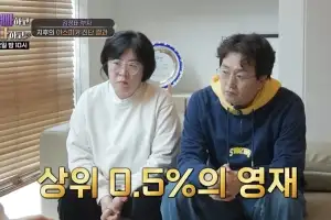 thumbnail - 김정태 아들 ‘야꿍이’, 시공간 지능 상위 0.5%…“두 배로 특별한 아이”