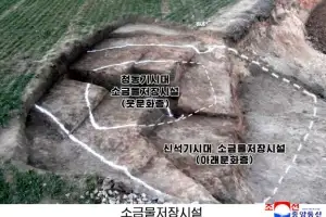 thumbnail - 북한, 청동기·신석기시대 소금물저장시설 발굴