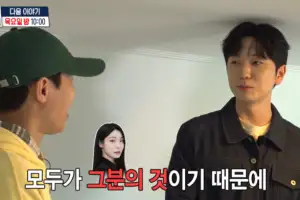 thumbnail - “모든 게 아내의 것”…고우림, ‘85억’ 김연아♥ 신혼집 언급