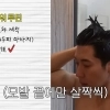 “이렇게까지?”…브라이언, 12단계 샤워 루틴 공개 ‘경악’
