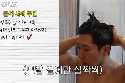 thumbnail - “이렇게까지?”…브라이언, 12단계 샤워 루틴 공개 ‘경악’