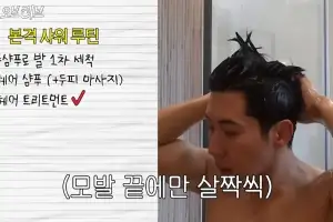 thumbnail - “이렇게까지?”…브라이언, 12단계 샤워 루틴 공개 ‘경악’