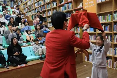 thumbnail - ‘도서관의 날’ 맞아 독서 권장 마술쇼