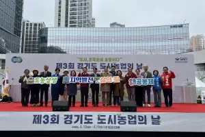 thumbnail - 방성환 경기도의원, 제3회 경기도 도시농업의 날 기념식 참석… 도민 삶 속으로 들어온 농업 강조