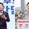 thumbnail - 정원오 “한강버스 즉시 중단”… 오세훈 “서울 부동산 지옥될 것”