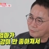이봉원이 전한 ‘유방암’ 박미선 근황…“추이 지켜봐야”