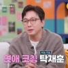 ‘58세 돌싱’ 탁재훈, ‘결정사’ 가입 비용은?…구체적 금액 공개