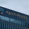 thumbnail - “의식 없었는데 동의했다?” 15세女 집단 성폭행한 20대男 4명…불송치→기소