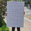 thumbnail - “40조 성과급?” “만족할 줄 알아야”… 삼성 사옥 앞 60대 고함