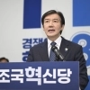 thumbnail - 조국, ‘평택시’를 ‘평택군’으로 표기…野 “시 된 지 언젠데”