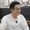 ‘신보람♥’ 지상렬, ‘아들 혼전임신’ 예언