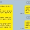 thumbnail - 목덜미 잡아 올린 게 “장난”이라는 상사…신입 여직원은 세상 등졌다