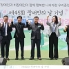 thumbnail - 체험으로 장애와 소통·공감하는 중랑