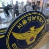 thumbnail - 경찰, 수사팀장 ‘사기 무마’ 정황 알았나…압수수색 3주 전 강등