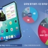 thumbnail - 올가을 ‘접는 아이폰’ 뜬다…7년 독주 삼성과 진검승부