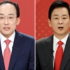 thumbnail - 대구 ‘추경호·유영하’ 2파전… 충북 ‘김영환·윤갑근’ 맞대결