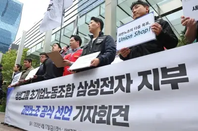 thumbnail - 결기대회 앞둔 삼성전자 노조 “총파업, 회사 30조 손실 가능”